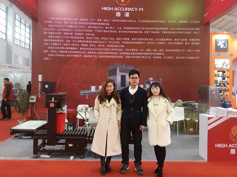 上海高灌公司參加沈陽潤滑油展E37-2