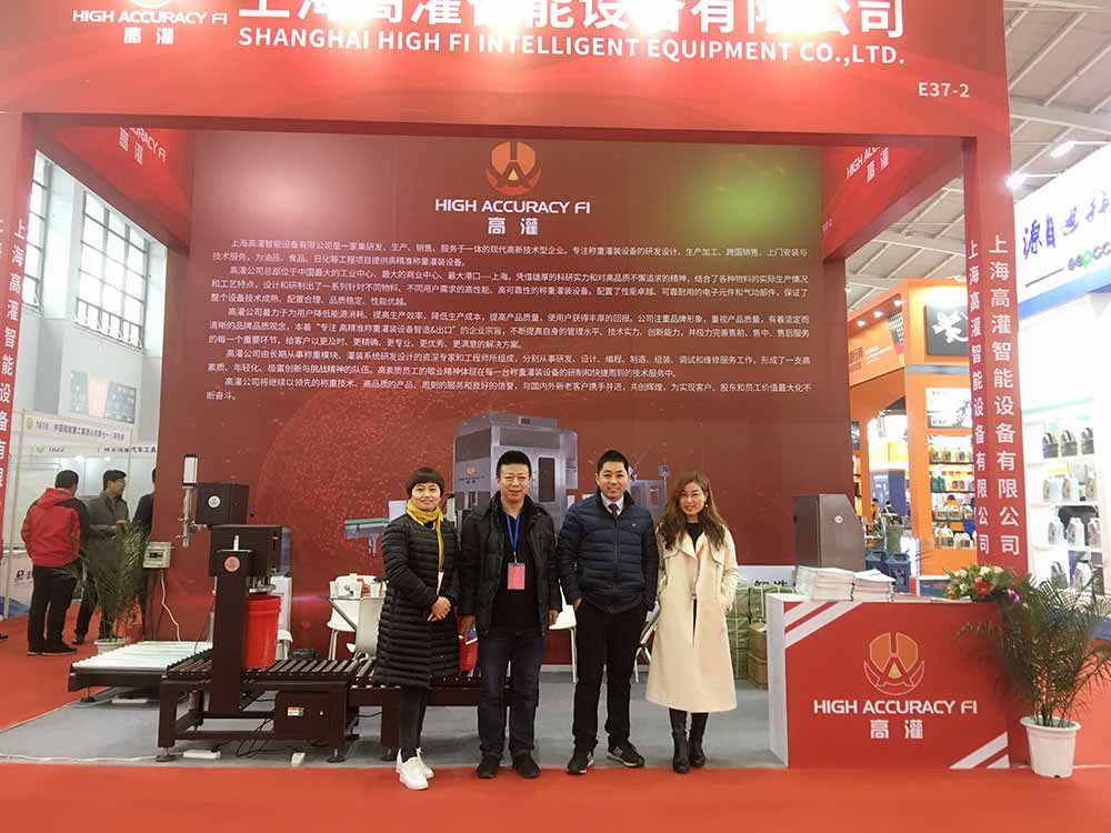 上海高灌公司參加沈陽潤滑油展E37-2