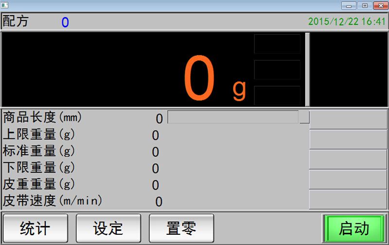 WS-N500檢重秤