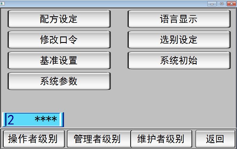 WS-N500檢重秤