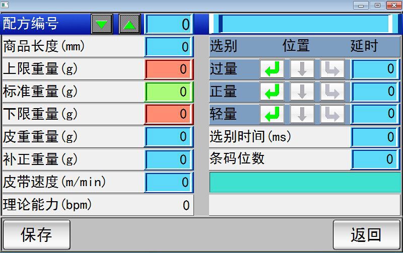 WS-N500檢重秤
